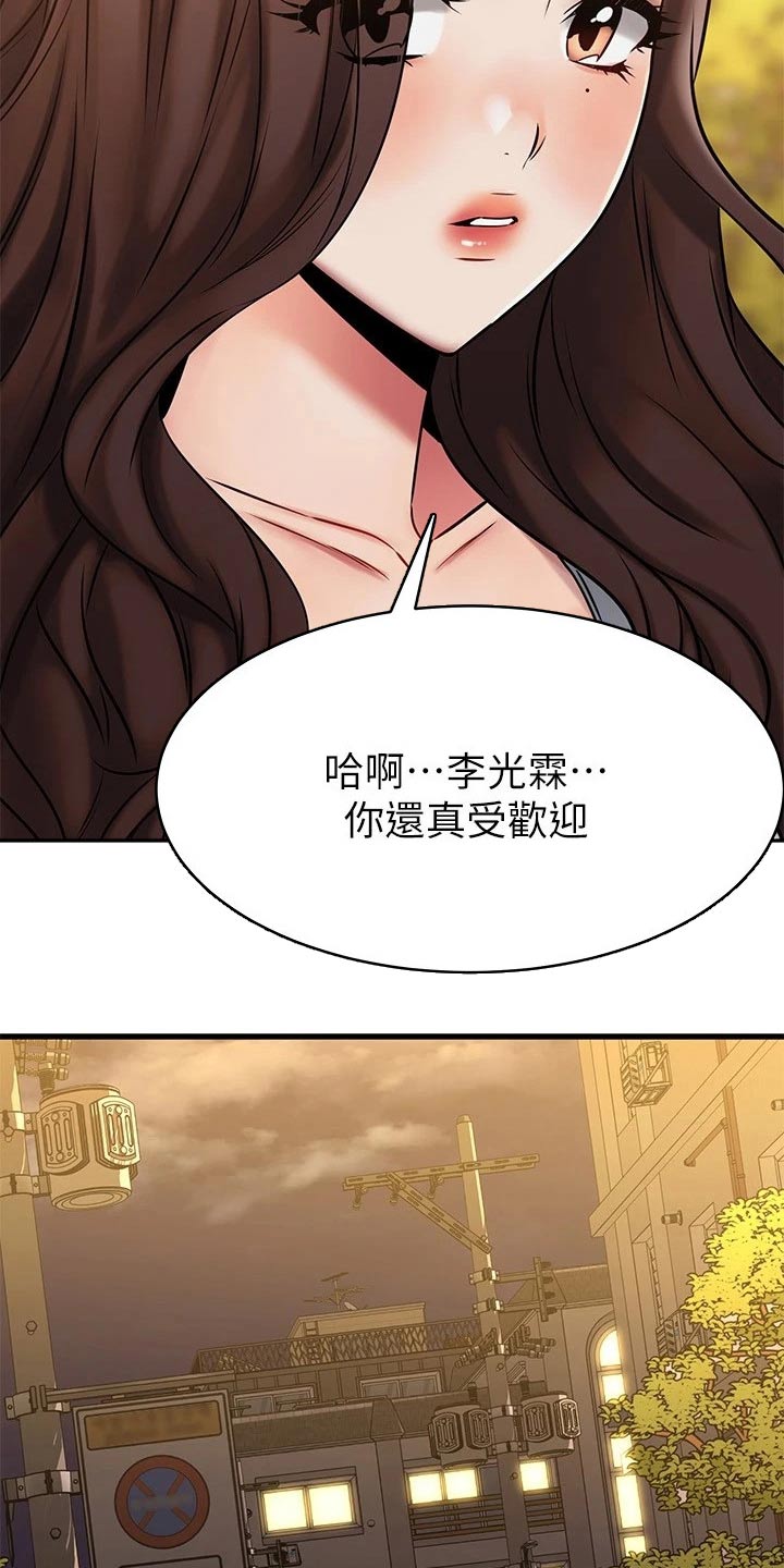 《恋人未满》漫画最新章节第90章：幻觉免费下拉式在线观看章节第【17】张图片