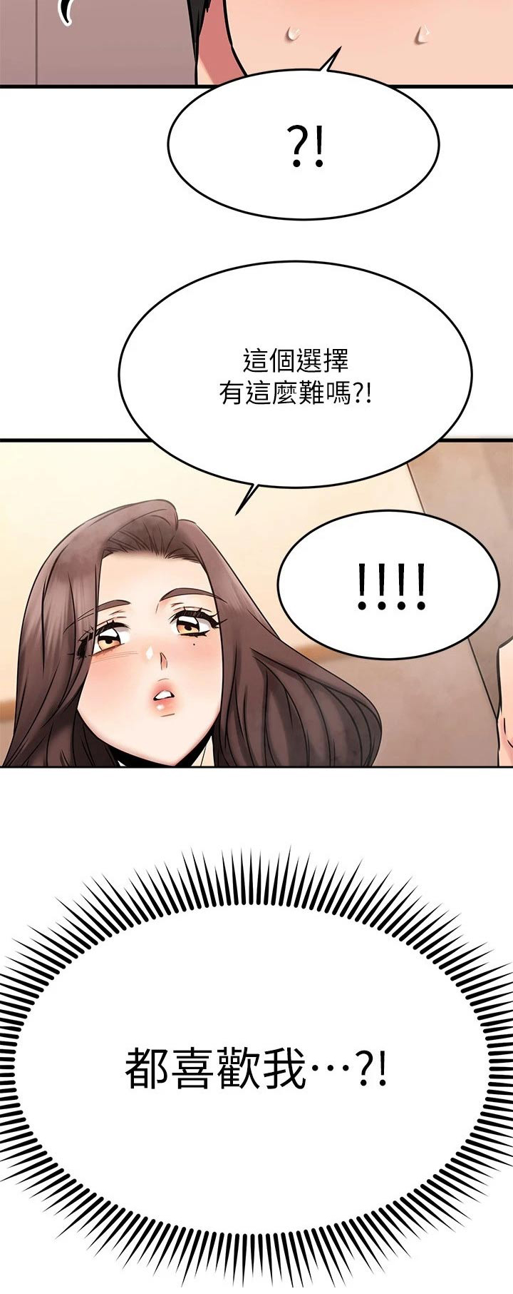 《恋人未满》漫画最新章节第90章：幻觉免费下拉式在线观看章节第【1】张图片