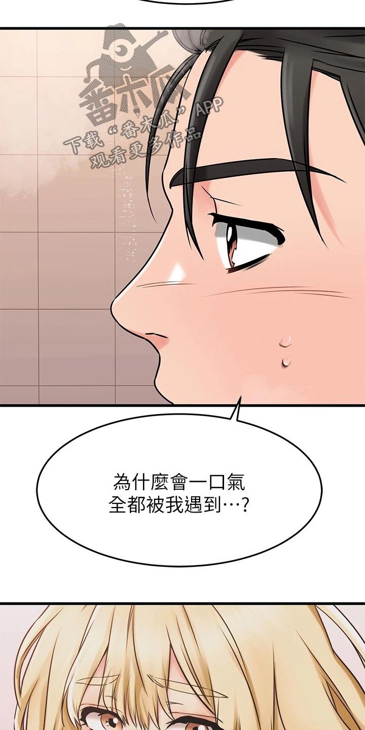 《恋人未满》漫画最新章节第90章：幻觉免费下拉式在线观看章节第【12】张图片