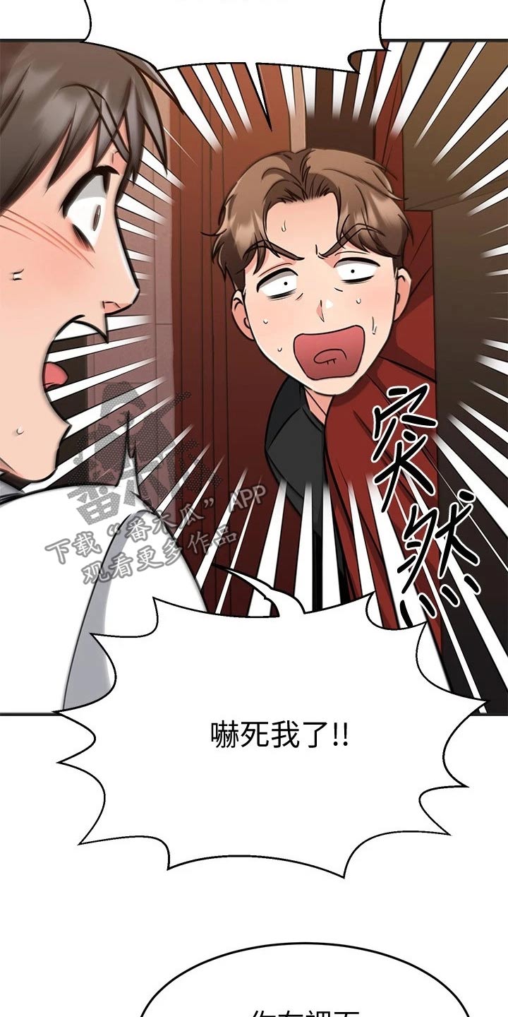 《恋人未满》漫画最新章节第91章：帮忙免费下拉式在线观看章节第【17】张图片