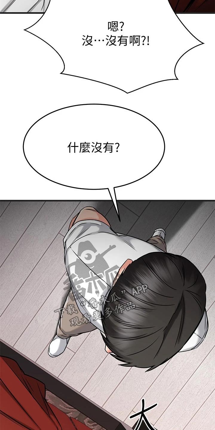 《恋人未满》漫画最新章节第91章：帮忙免费下拉式在线观看章节第【10】张图片