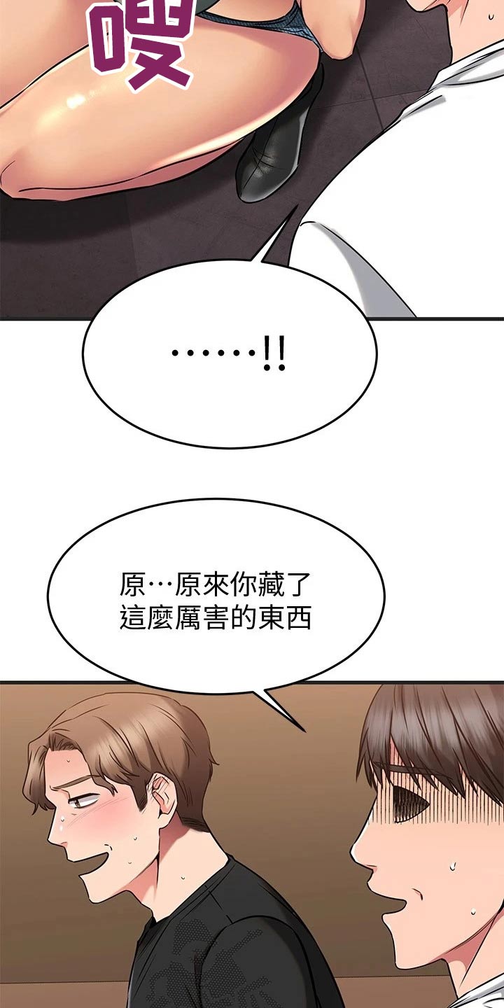 《恋人未满》漫画最新章节第91章：帮忙免费下拉式在线观看章节第【5】张图片