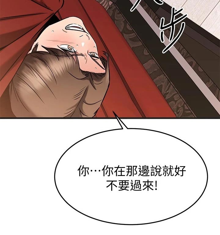 《恋人未满》漫画最新章节第91章：帮忙免费下拉式在线观看章节第【9】张图片