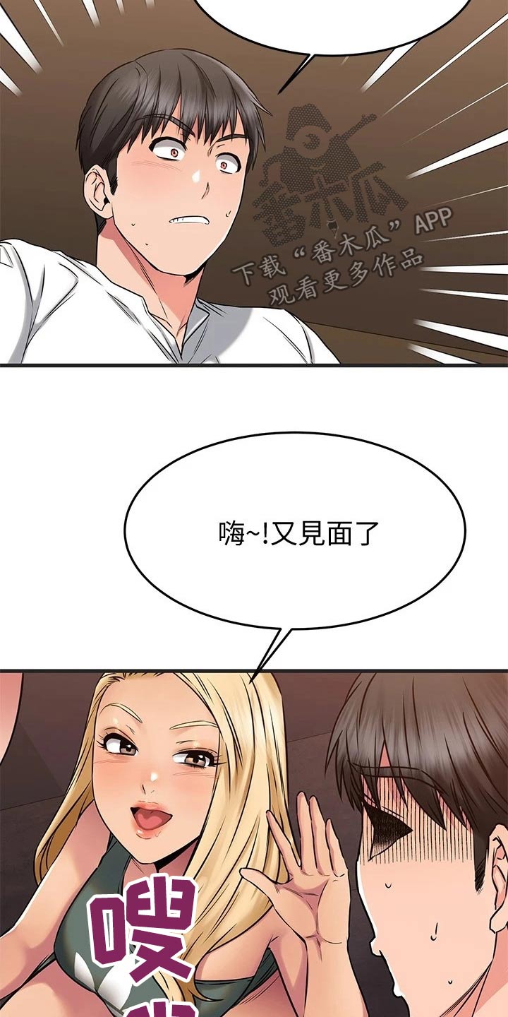 《恋人未满》漫画最新章节第91章：帮忙免费下拉式在线观看章节第【6】张图片