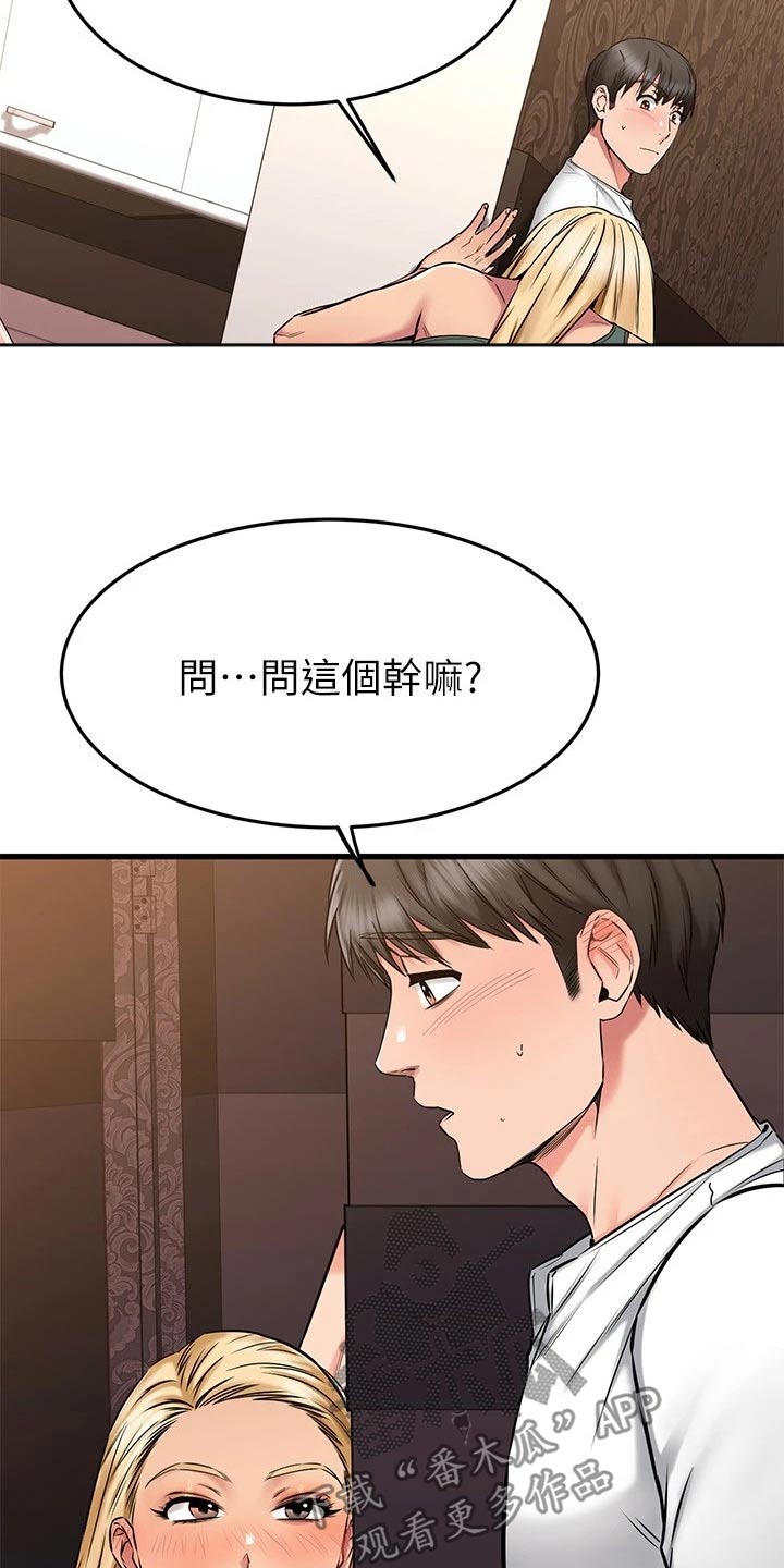 《恋人未满》漫画最新章节第92章：靠近免费下拉式在线观看章节第【11】张图片