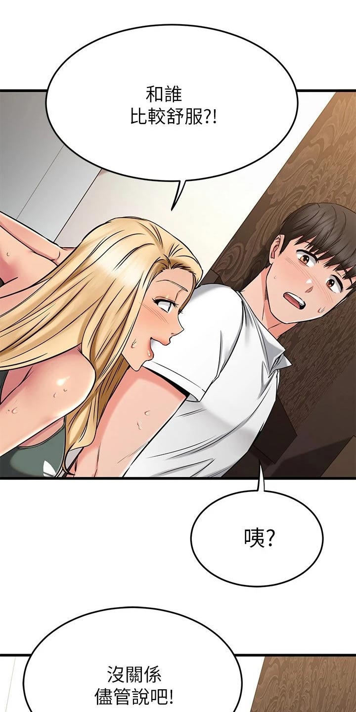 《恋人未满》漫画最新章节第92章：靠近免费下拉式在线观看章节第【12】张图片