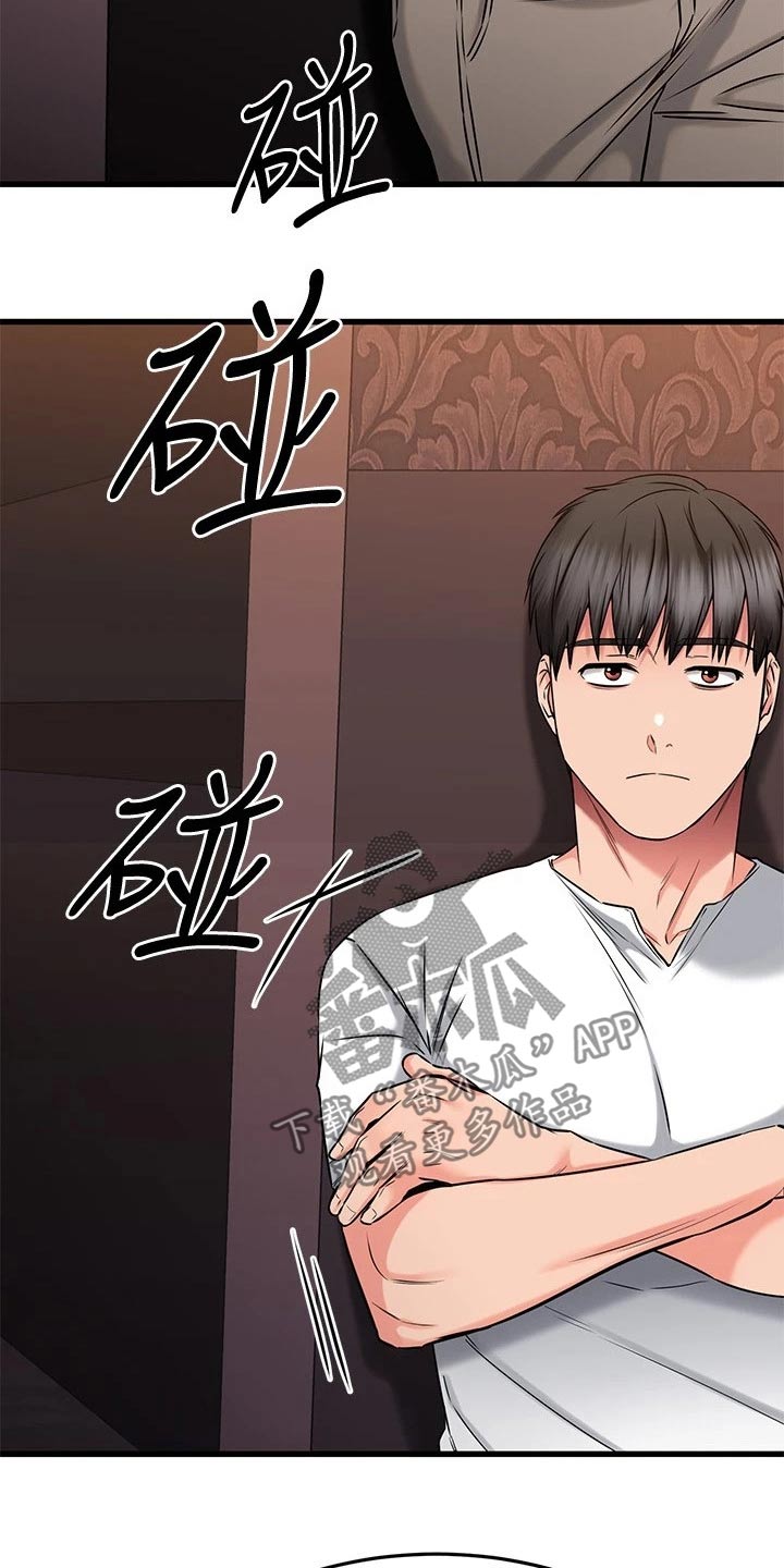 《恋人未满》漫画最新章节第92章：靠近免费下拉式在线观看章节第【16】张图片