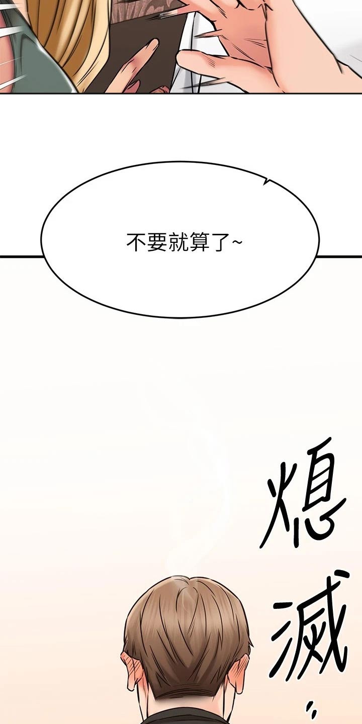 《恋人未满》漫画最新章节第93章：眼神免费下拉式在线观看章节第【16】张图片