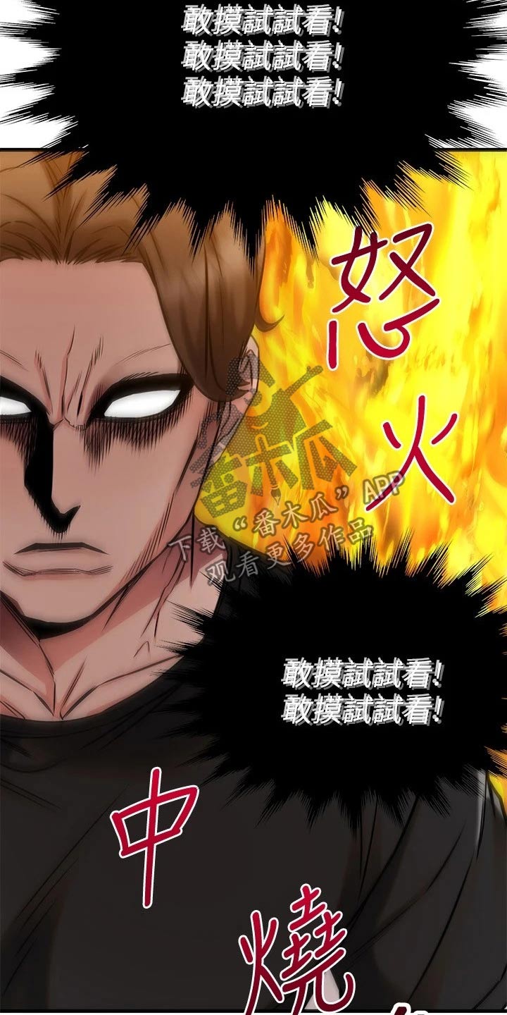 《恋人未满》漫画最新章节第93章：眼神免费下拉式在线观看章节第【18】张图片