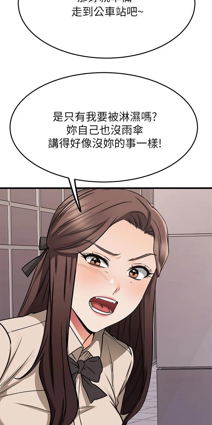 《恋人未满》漫画最新章节第94章：出现免费下拉式在线观看章节第【12】张图片