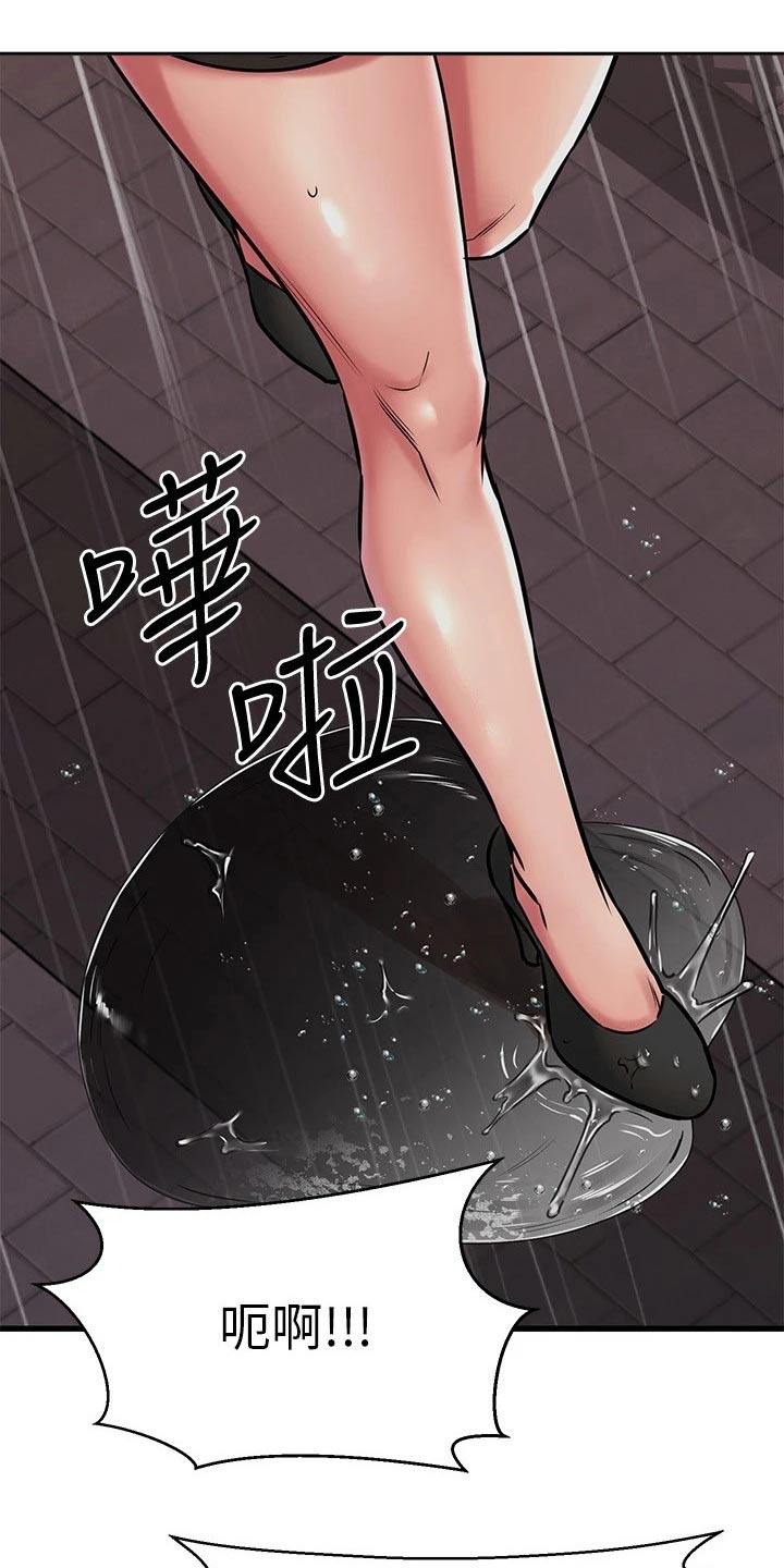 《恋人未满》漫画最新章节第94章：出现免费下拉式在线观看章节第【5】张图片