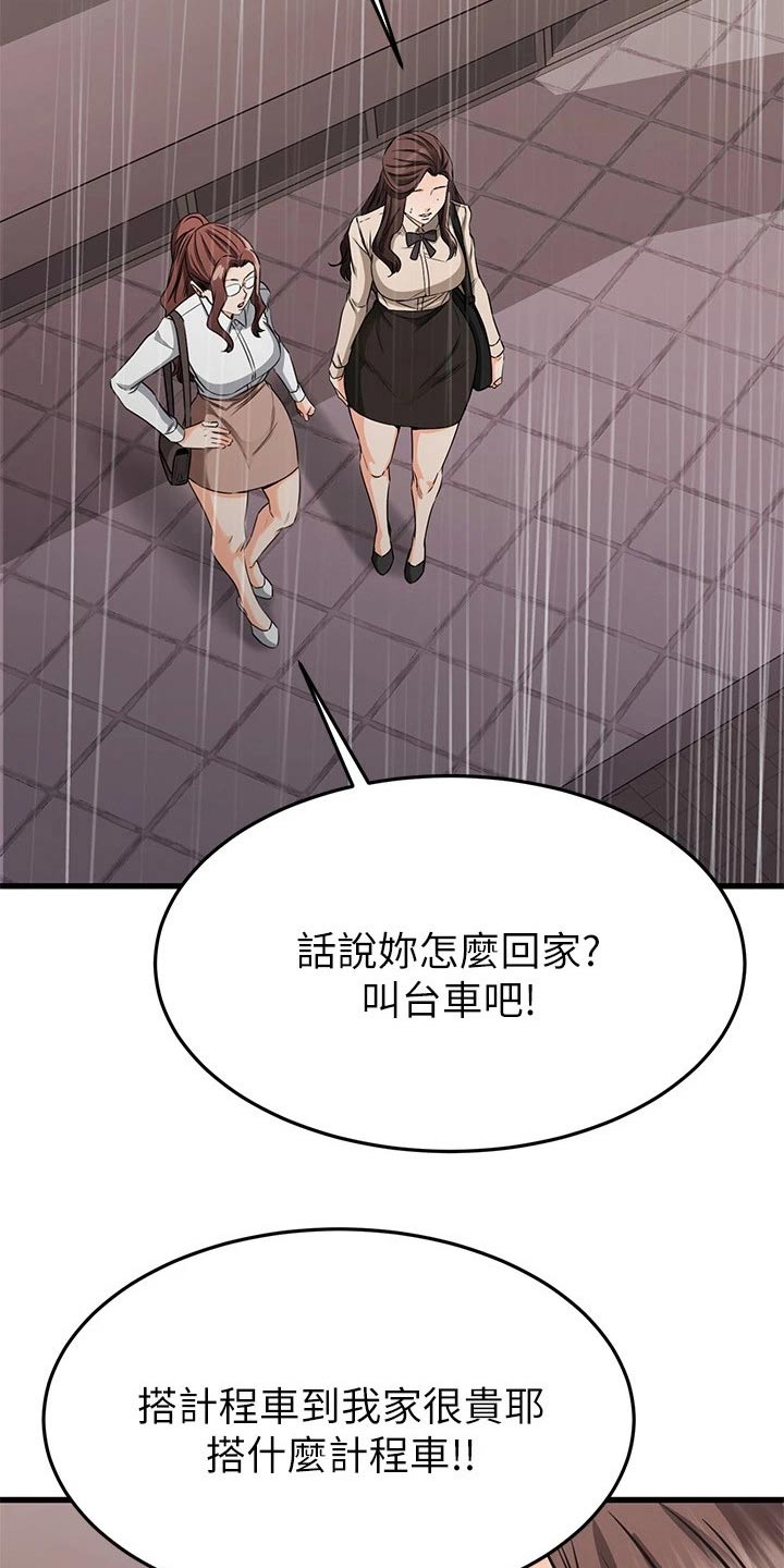 《恋人未满》漫画最新章节第94章：出现免费下拉式在线观看章节第【14】张图片