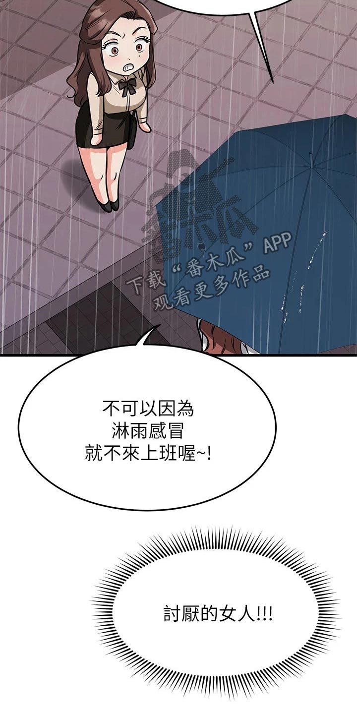 《恋人未满》漫画最新章节第94章：出现免费下拉式在线观看章节第【8】张图片