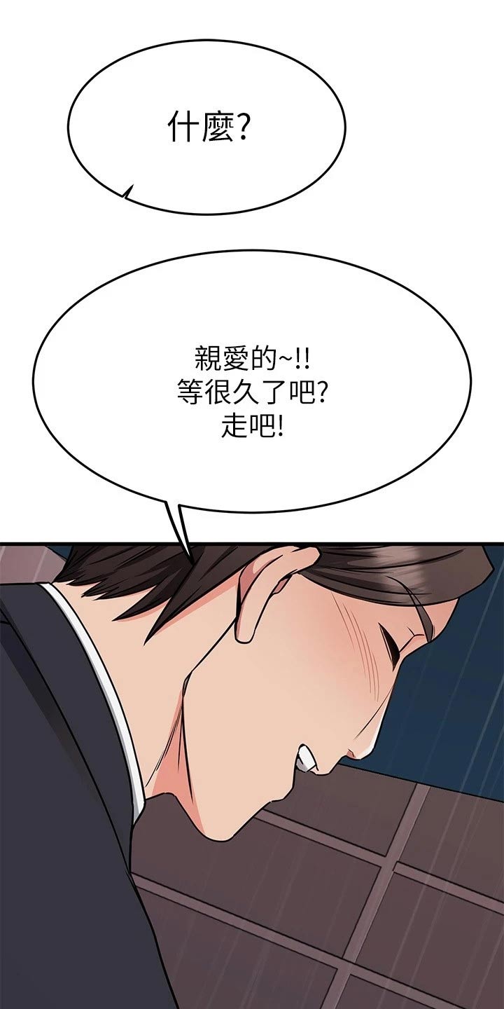 《恋人未满》漫画最新章节第94章：出现免费下拉式在线观看章节第【10】张图片