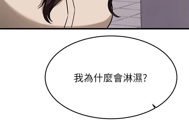 《恋人未满》漫画最新章节第94章：出现免费下拉式在线观看章节第【11】张图片