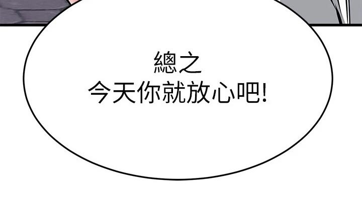 《恋人未满》漫画最新章节第96章：湿淋淋免费下拉式在线观看章节第【14】张图片