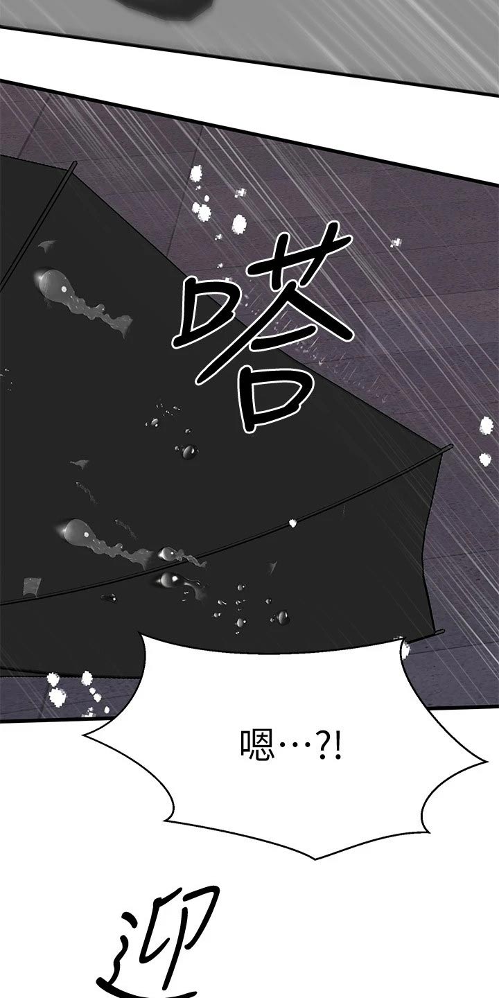 《恋人未满》漫画最新章节第96章：湿淋淋免费下拉式在线观看章节第【12】张图片