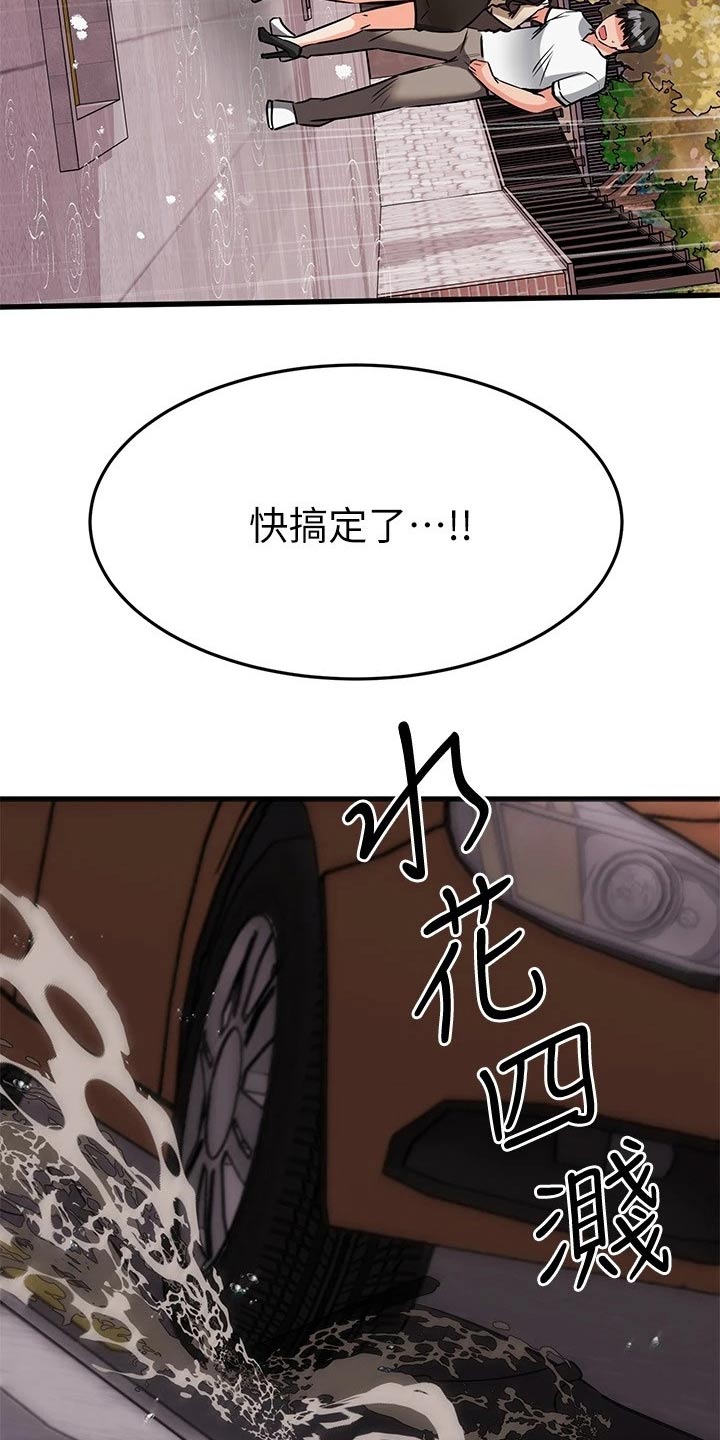 《恋人未满》漫画最新章节第96章：湿淋淋免费下拉式在线观看章节第【5】张图片