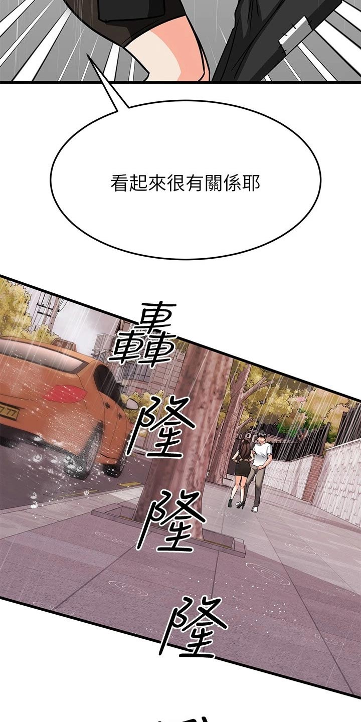 《恋人未满》漫画最新章节第96章：湿淋淋免费下拉式在线观看章节第【7】张图片