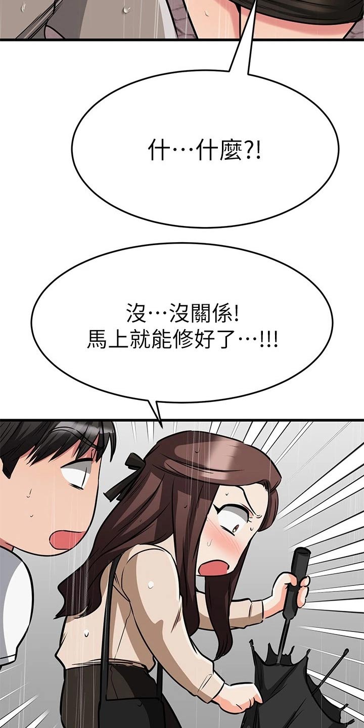 《恋人未满》漫画最新章节第96章：湿淋淋免费下拉式在线观看章节第【8】张图片