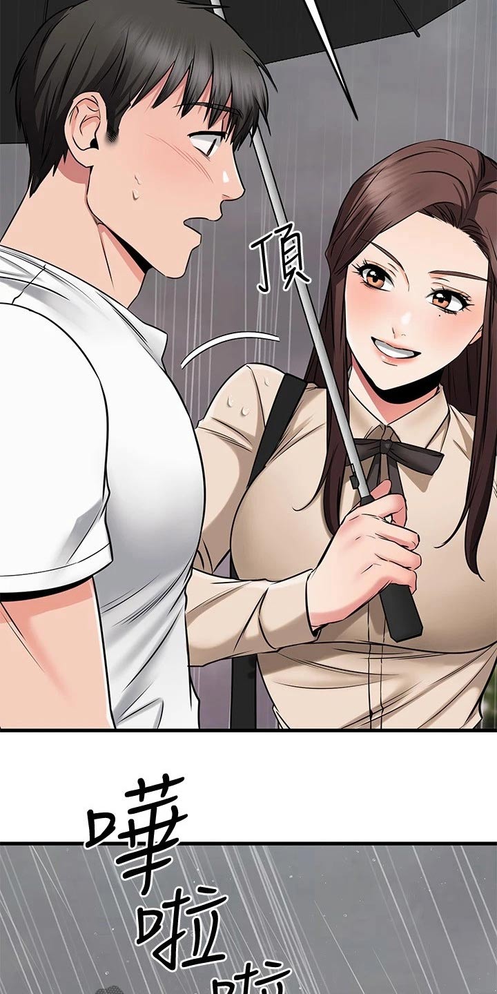 《恋人未满》漫画最新章节第96章：湿淋淋免费下拉式在线观看章节第【17】张图片