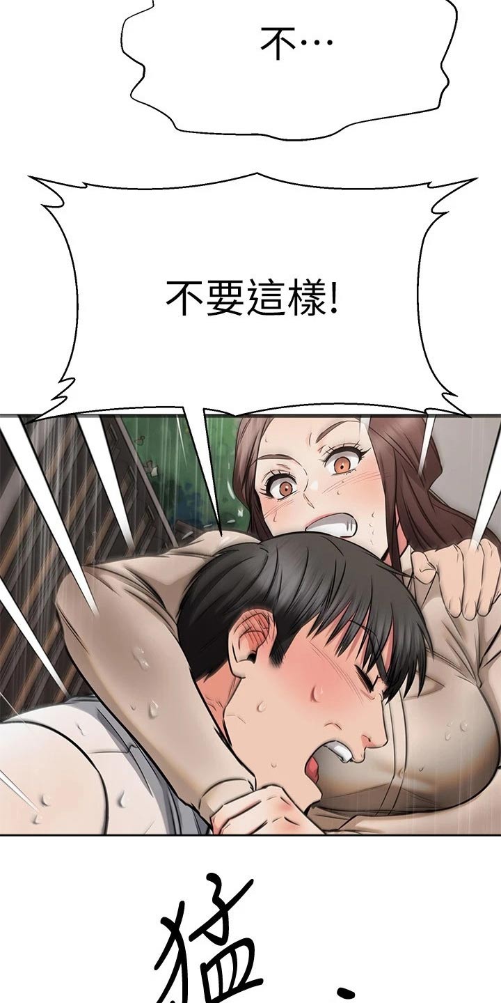 《恋人未满》漫画最新章节第97章：饭店免费下拉式在线观看章节第【13】张图片