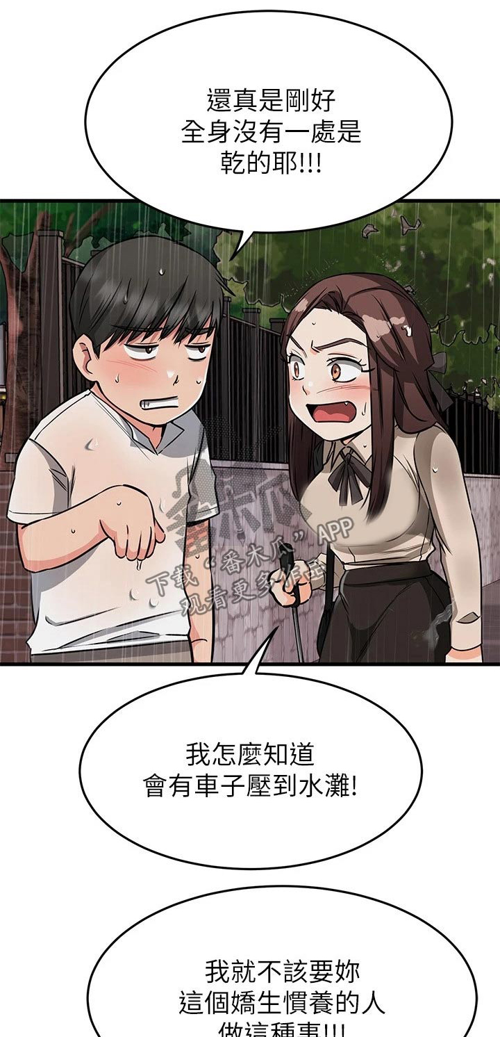 《恋人未满》漫画最新章节第97章：饭店免费下拉式在线观看章节第【21】张图片