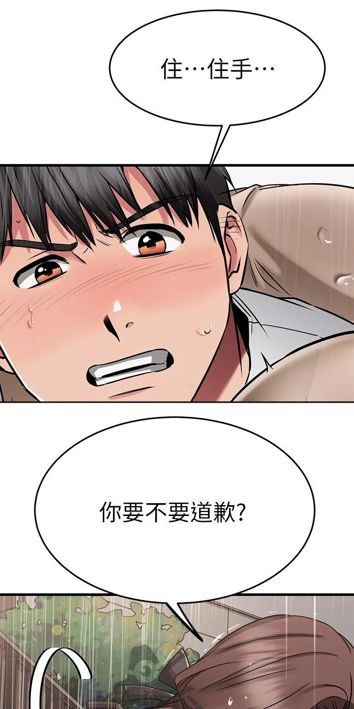 《恋人未满》漫画最新章节第97章：饭店免费下拉式在线观看章节第【15】张图片