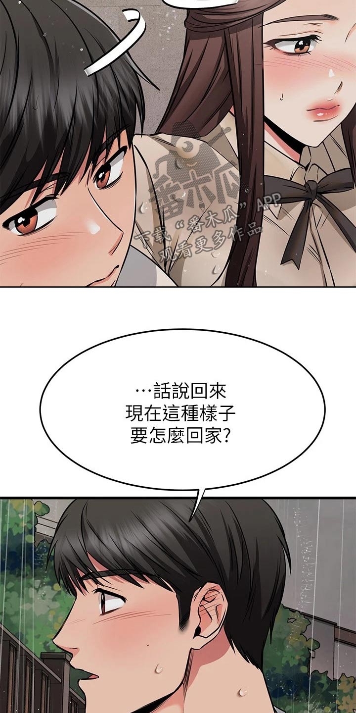 《恋人未满》漫画最新章节第97章：饭店免费下拉式在线观看章节第【9】张图片