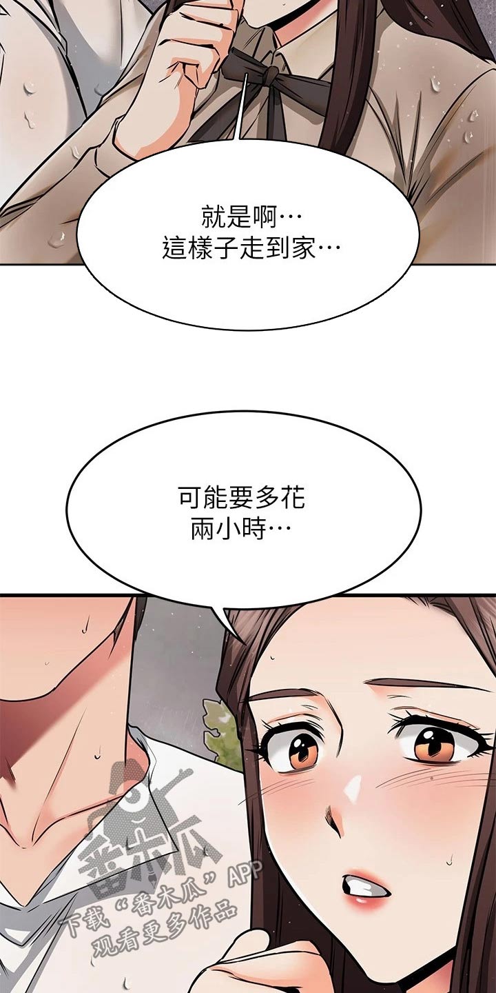 《恋人未满》漫画最新章节第97章：饭店免费下拉式在线观看章节第【7】张图片