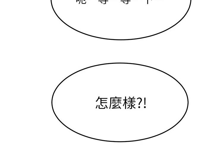 《恋人未满》漫画最新章节第97章：饭店免费下拉式在线观看章节第【16】张图片