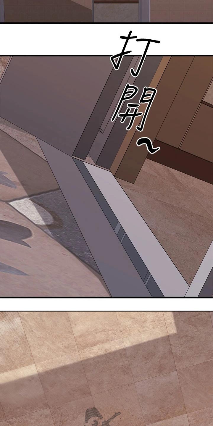 《恋人未满》漫画最新章节第98章：吓一跳免费下拉式在线观看章节第【4】张图片