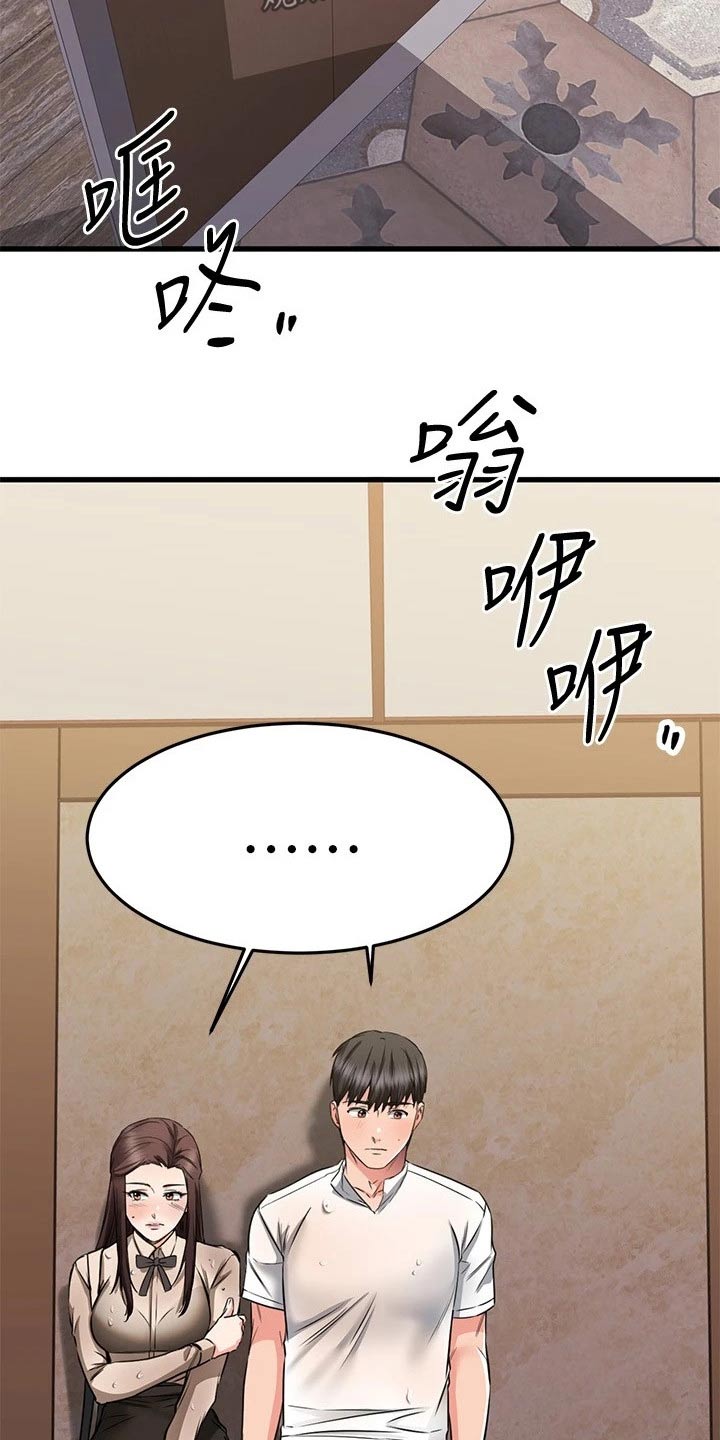 《恋人未满》漫画最新章节第98章：吓一跳免费下拉式在线观看章节第【9】张图片