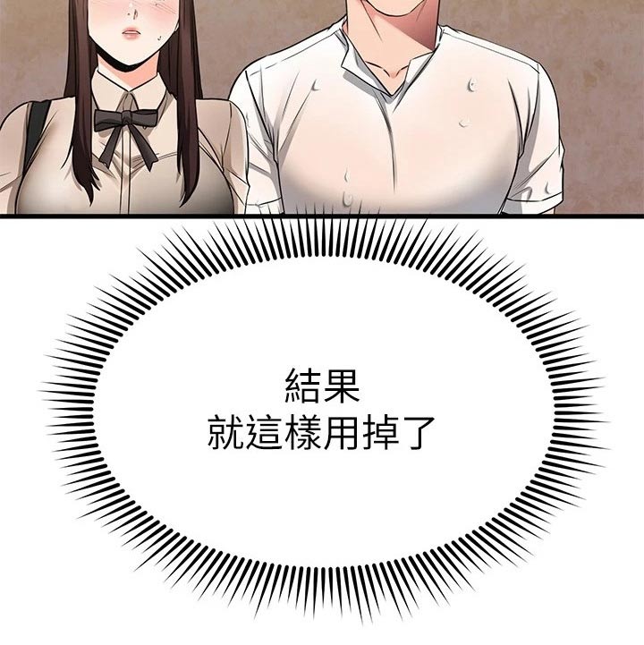 《恋人未满》漫画最新章节第98章：吓一跳免费下拉式在线观看章节第【7】张图片