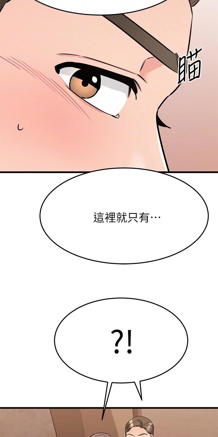 《恋人未满》漫画最新章节第99章：一点不像免费下拉式在线观看章节第【8】张图片