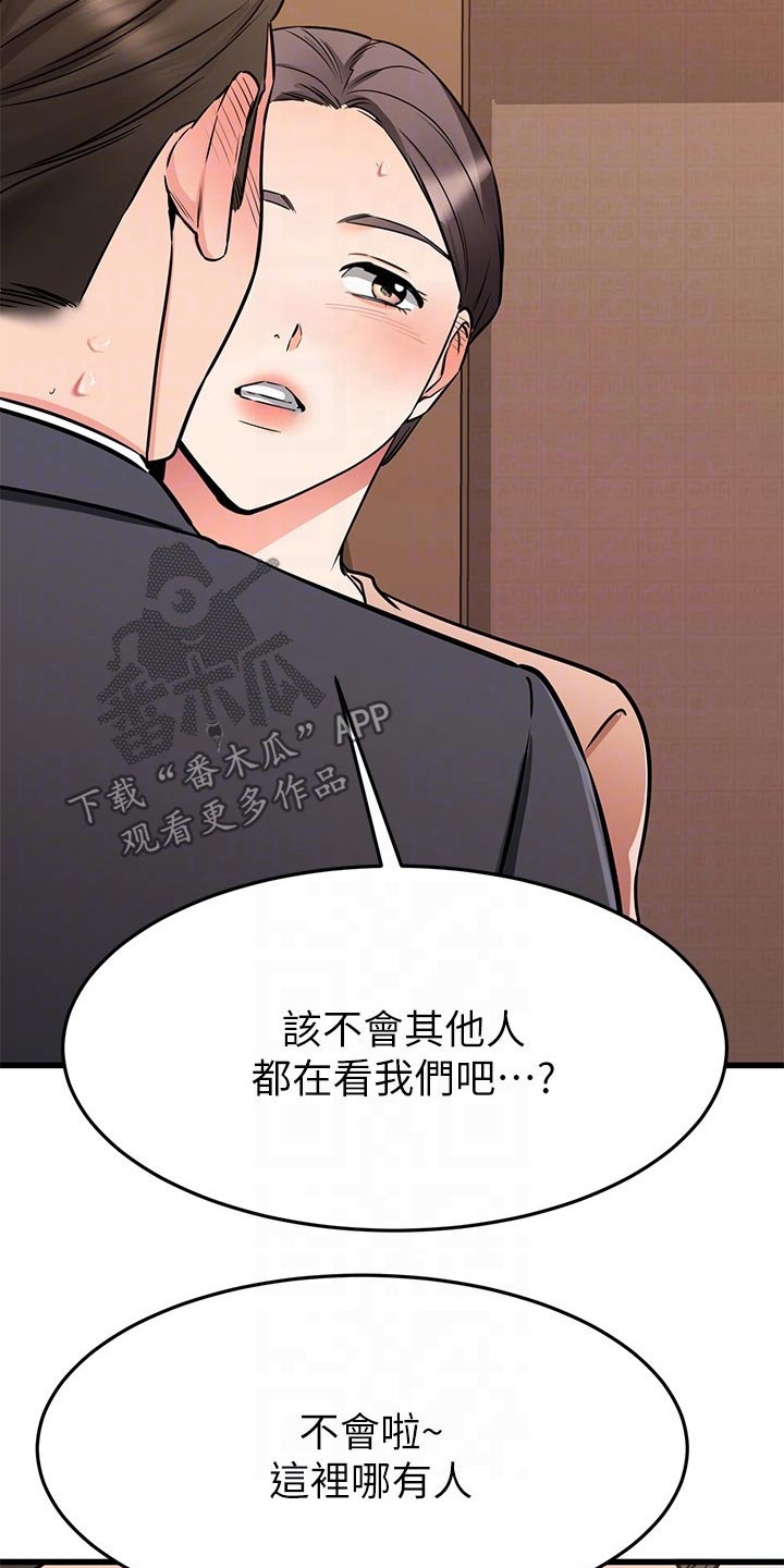 《恋人未满》漫画最新章节第99章：一点不像免费下拉式在线观看章节第【9】张图片