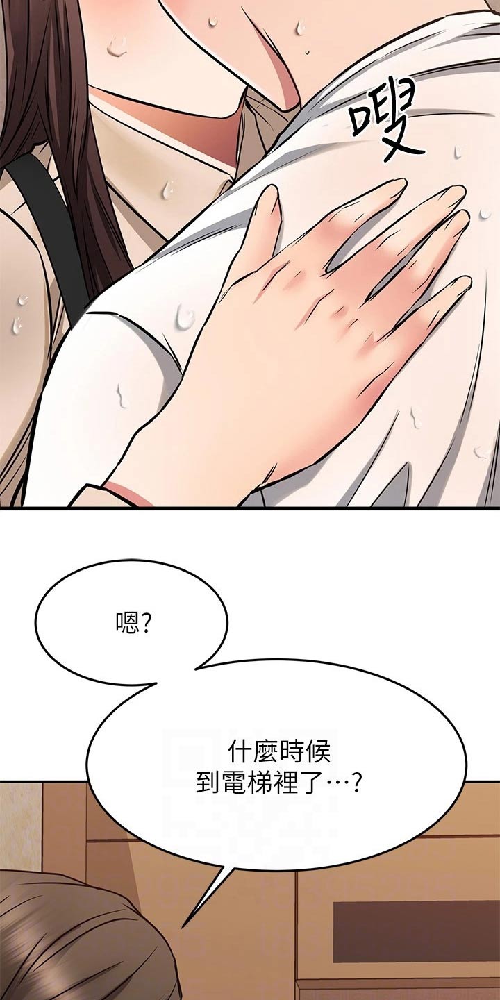 《恋人未满》漫画最新章节第99章：一点不像免费下拉式在线观看章节第【10】张图片