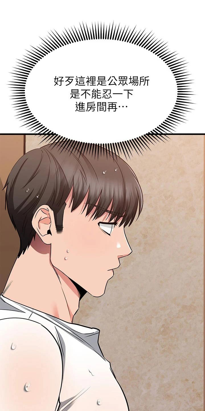 《恋人未满》漫画最新章节第99章：一点不像免费下拉式在线观看章节第【21】张图片