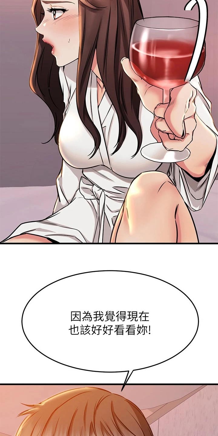 《恋人未满》漫画最新章节第100章：喜欢的对象免费下拉式在线观看章节第【24】张图片