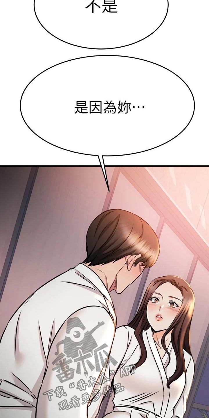 《恋人未满》漫画最新章节第100章：喜欢的对象免费下拉式在线观看章节第【13】张图片