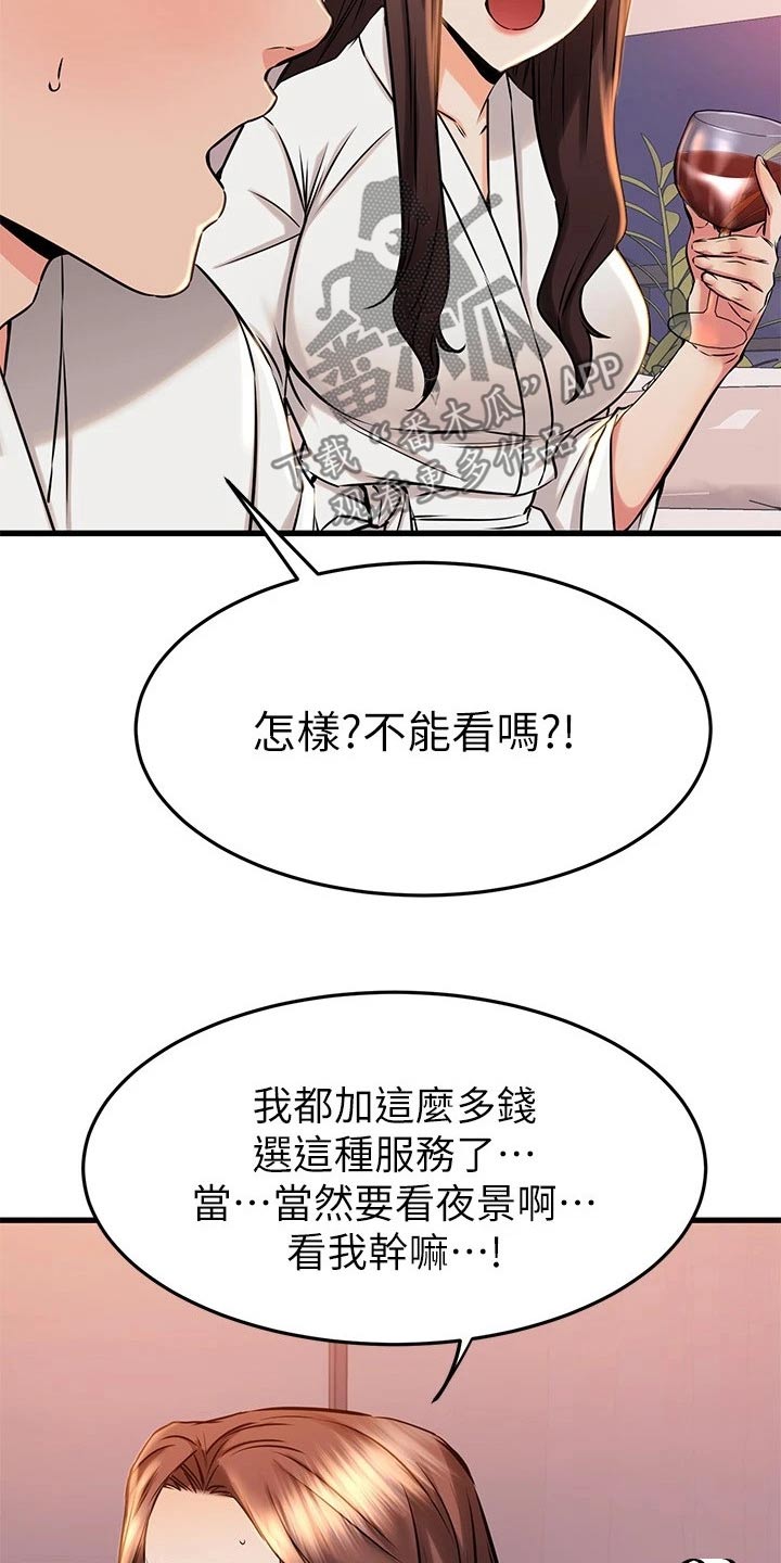 《恋人未满》漫画最新章节第100章：喜欢的对象免费下拉式在线观看章节第【25】张图片