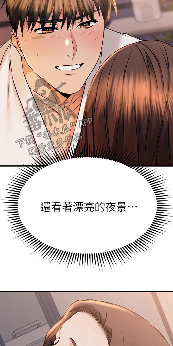 《恋人未满》漫画最新章节第100章：喜欢的对象免费下拉式在线观看章节第【3】张图片