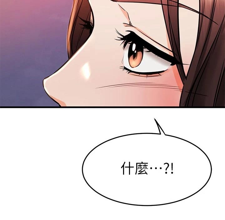 《恋人未满》漫画最新章节第100章：喜欢的对象免费下拉式在线观看章节第【22】张图片