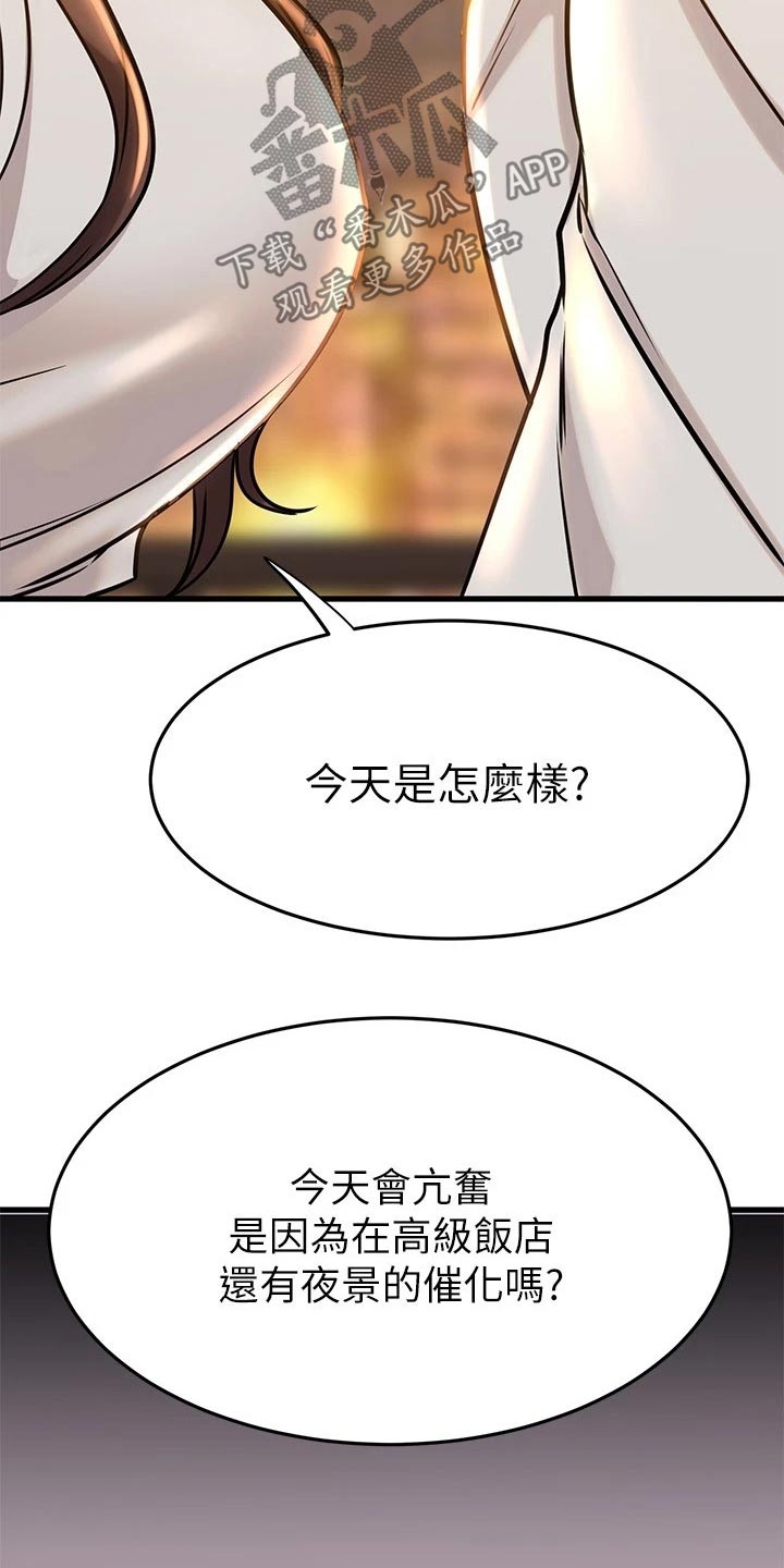 《恋人未满》漫画最新章节第100章：喜欢的对象免费下拉式在线观看章节第【15】张图片