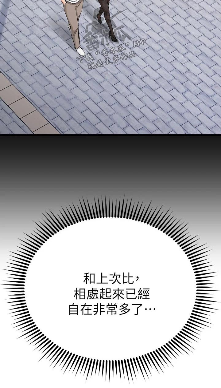 《恋人未满》漫画最新章节第101章：牵手免费下拉式在线观看章节第【6】张图片