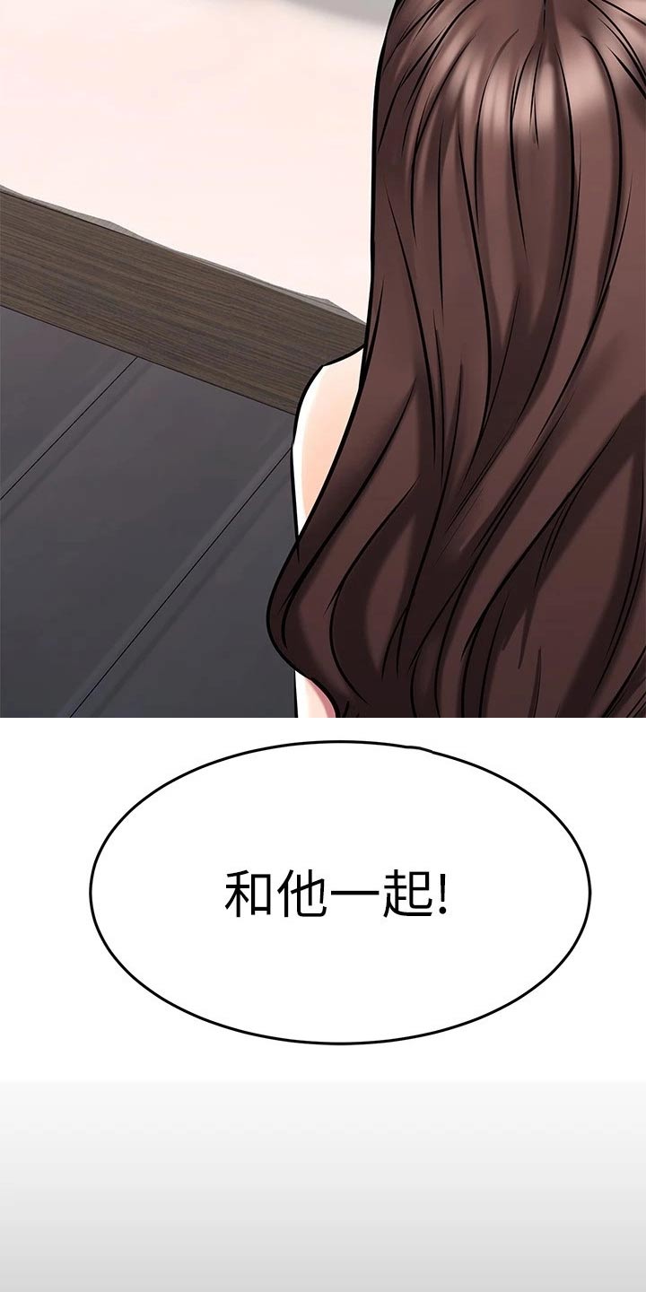 《恋人未满》漫画最新章节第101章：牵手免费下拉式在线观看章节第【8】张图片