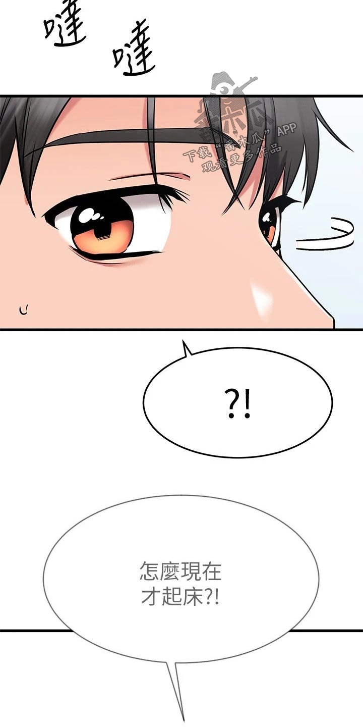 《恋人未满》漫画最新章节第101章：牵手免费下拉式在线观看章节第【15】张图片