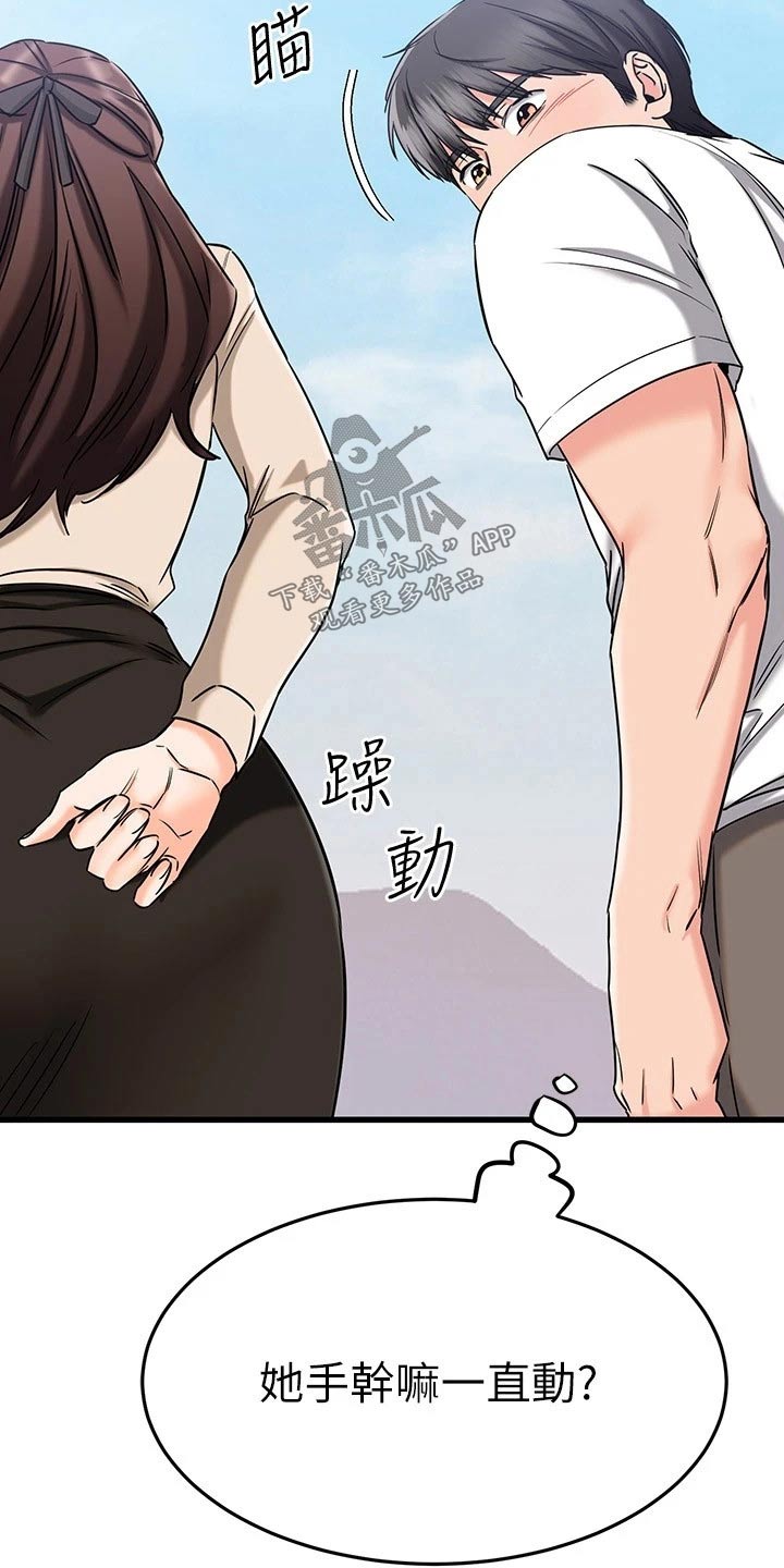 《恋人未满》漫画最新章节第101章：牵手免费下拉式在线观看章节第【4】张图片