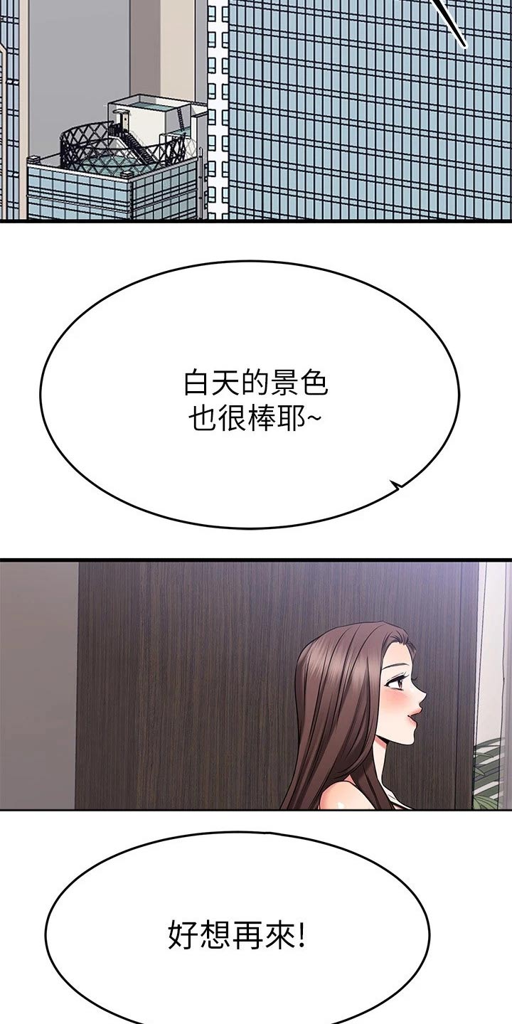 《恋人未满》漫画最新章节第101章：牵手免费下拉式在线观看章节第【10】张图片