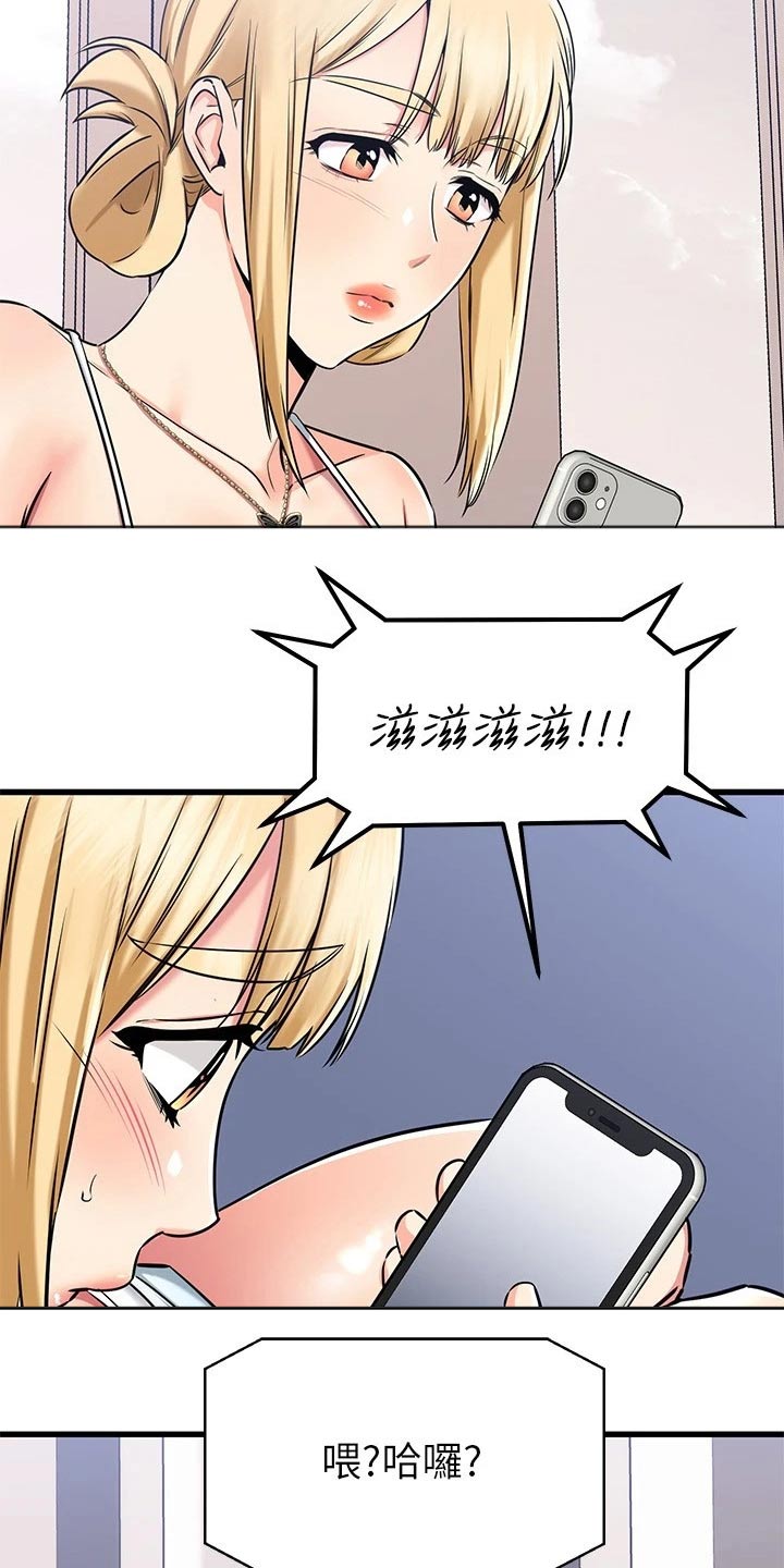 《恋人未满》漫画最新章节第102章：无意间免费下拉式在线观看章节第【4】张图片